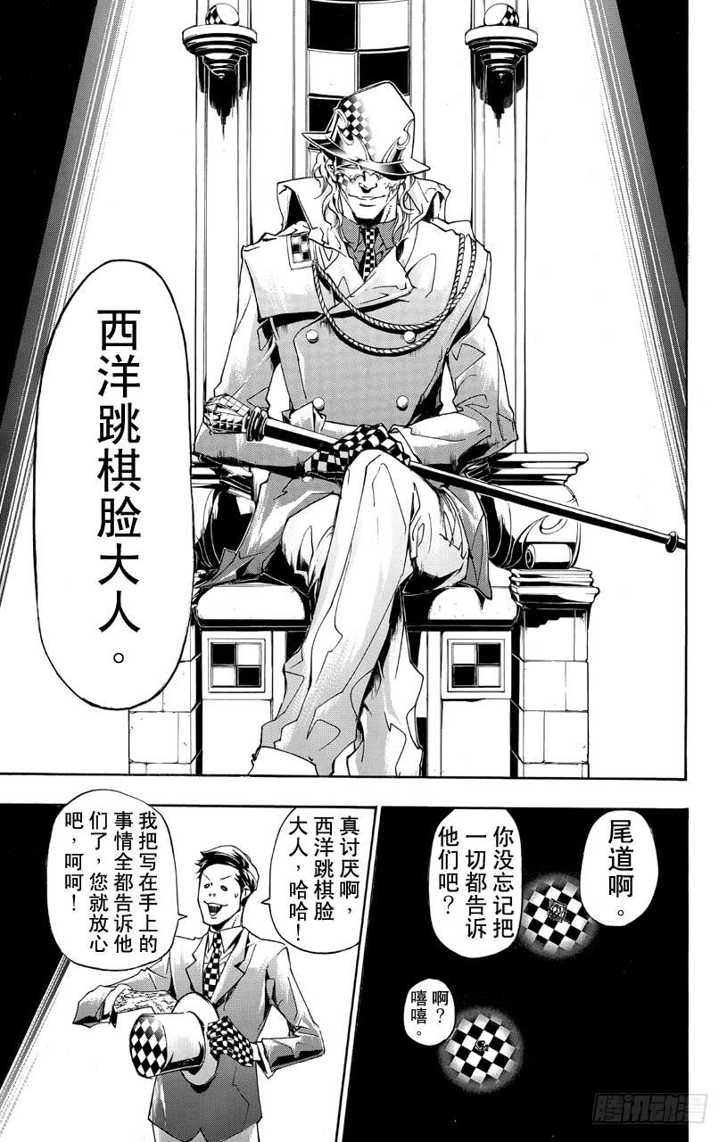 第357话父亲归来-家庭教师-天野明（第3张）