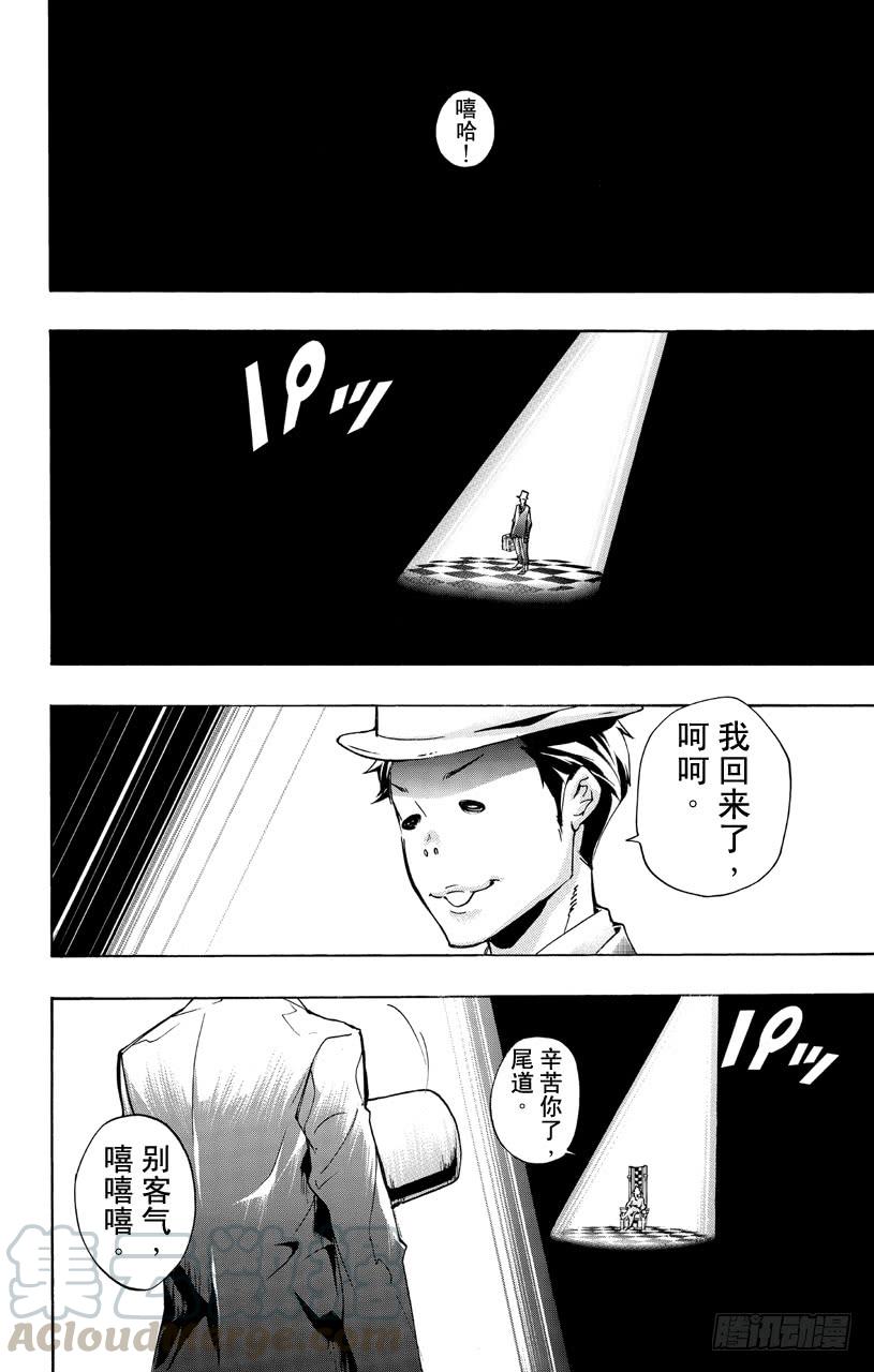 第357话父亲归来-家庭教师-天野明（第1张）