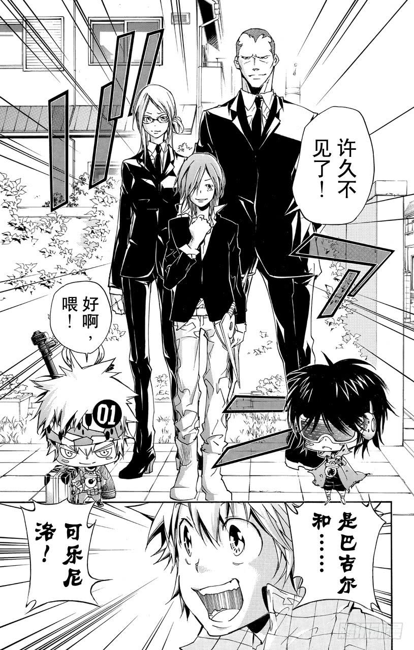 第357话父亲归来-家庭教师-天野明（第9张）