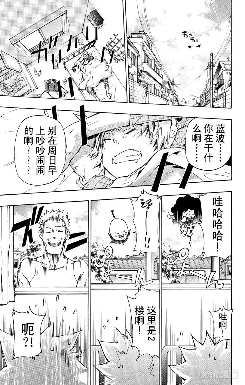 第357话父亲归来-家庭教师-天野明（第6张）