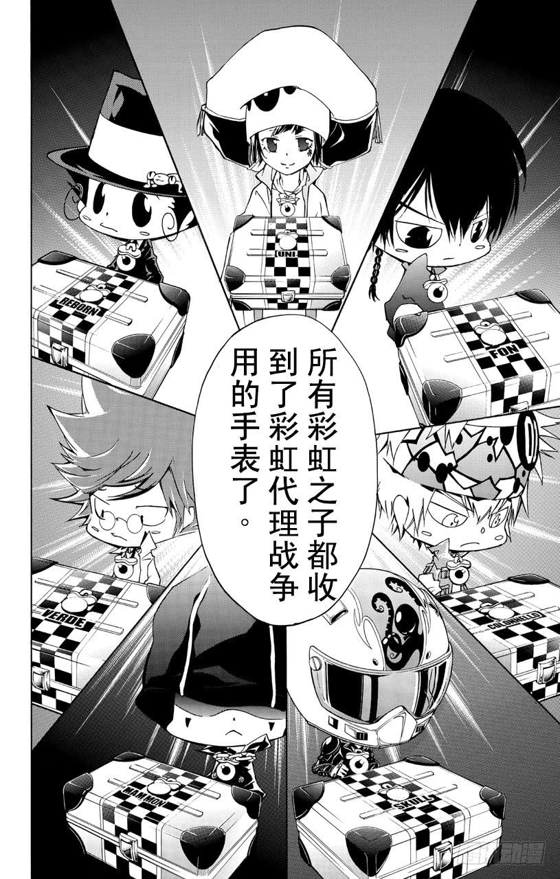 第357话父亲归来-家庭教师-天野明（第5张）
