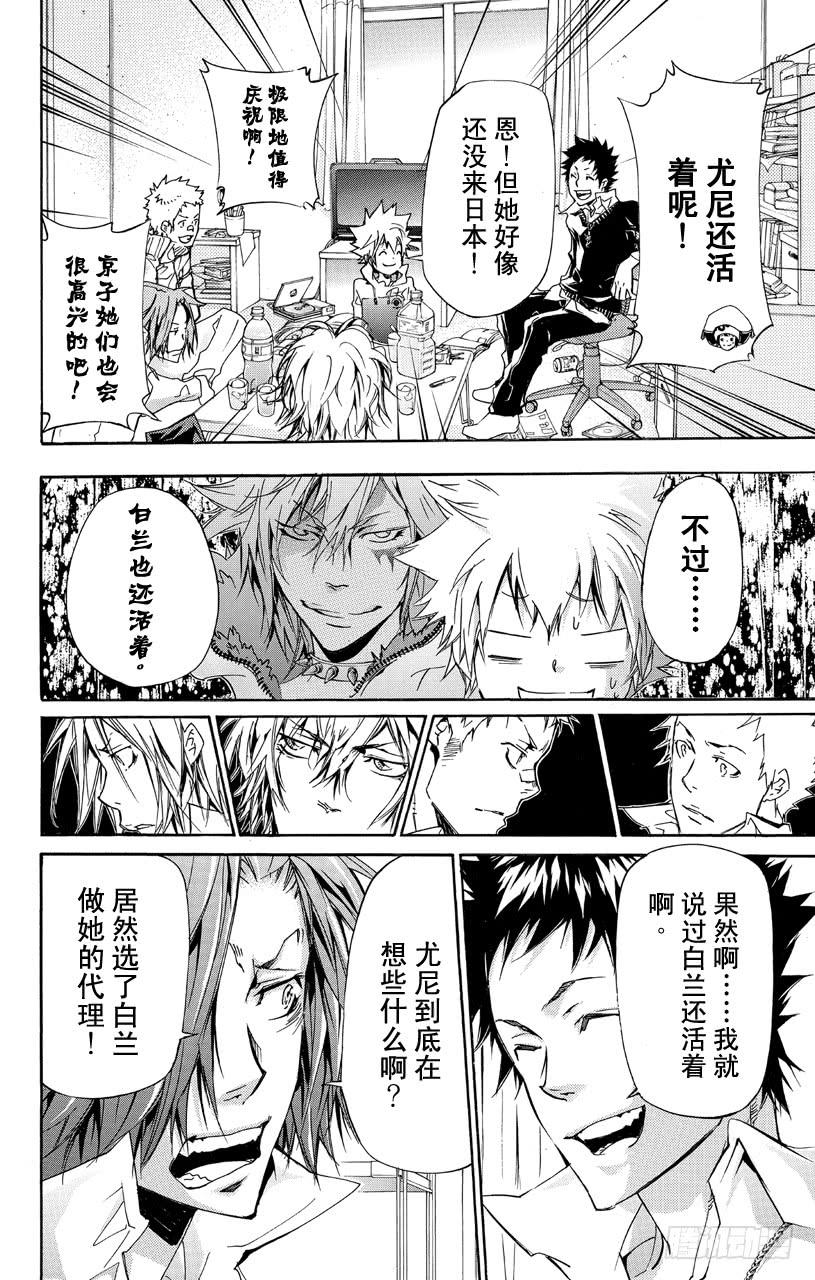 第358话开战前夜-家庭教师-天野明（第2张）
