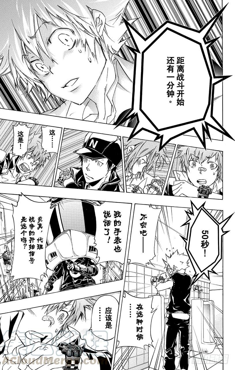 第359话开战之日-家庭教师-天野明（第11张）