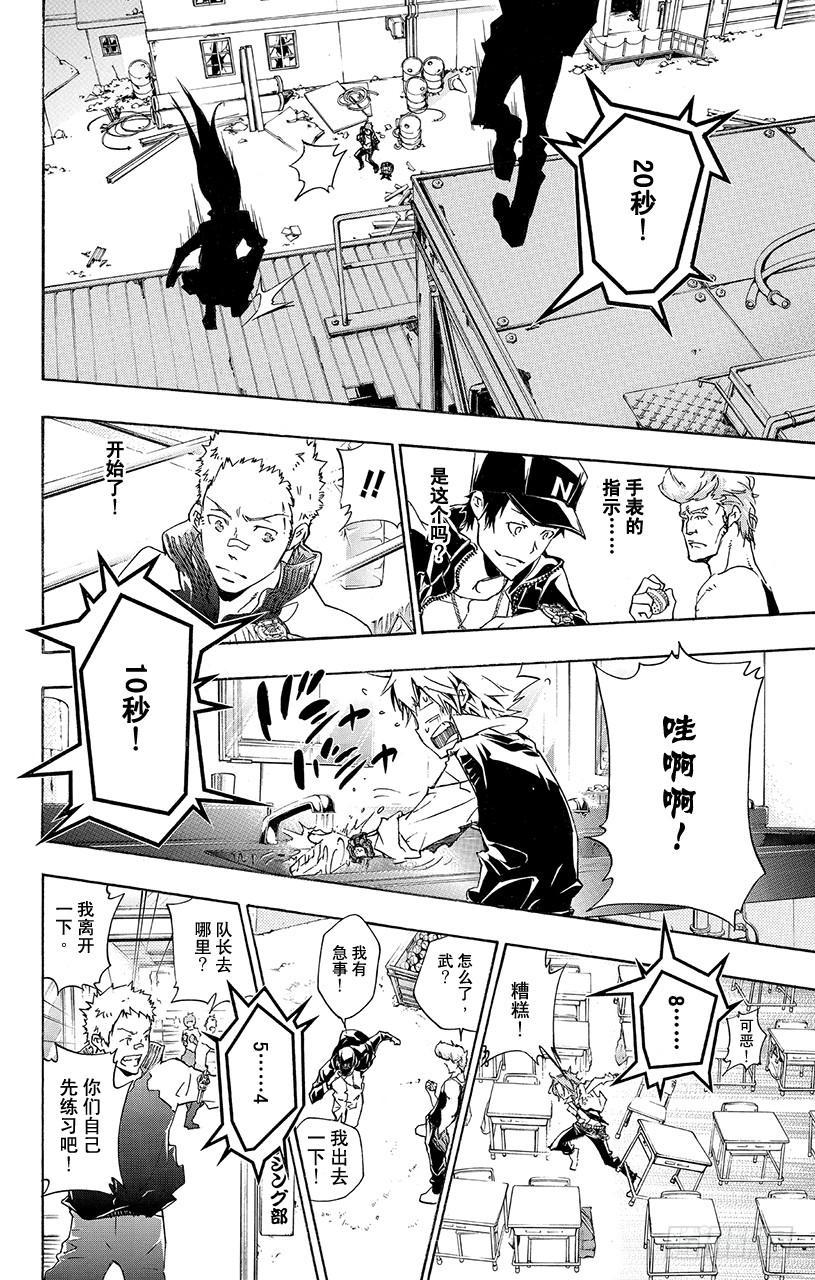 第359话开战之日-家庭教师-天野明（第12张）