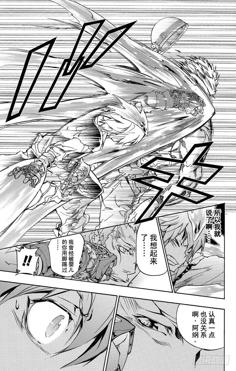第360话泽田纲吉VS.泽田家光-家庭教师-天野明（第7张）