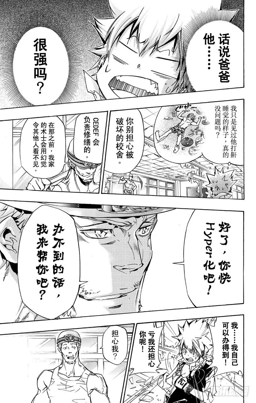 第360话泽田纲吉VS.泽田家光-家庭教师-天野明（第3张）