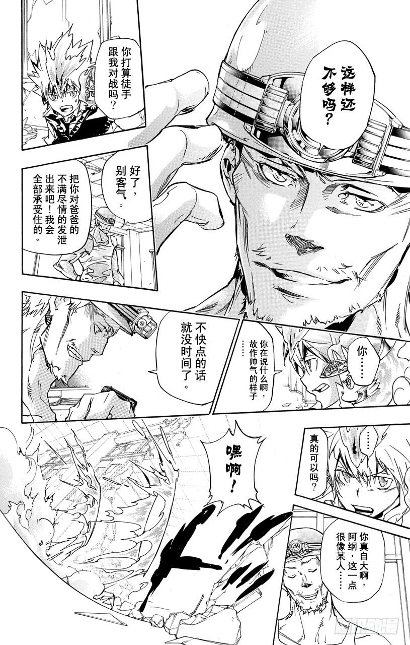 第360话泽田纲吉VS.泽田家光-家庭教师-天野明（第5张）