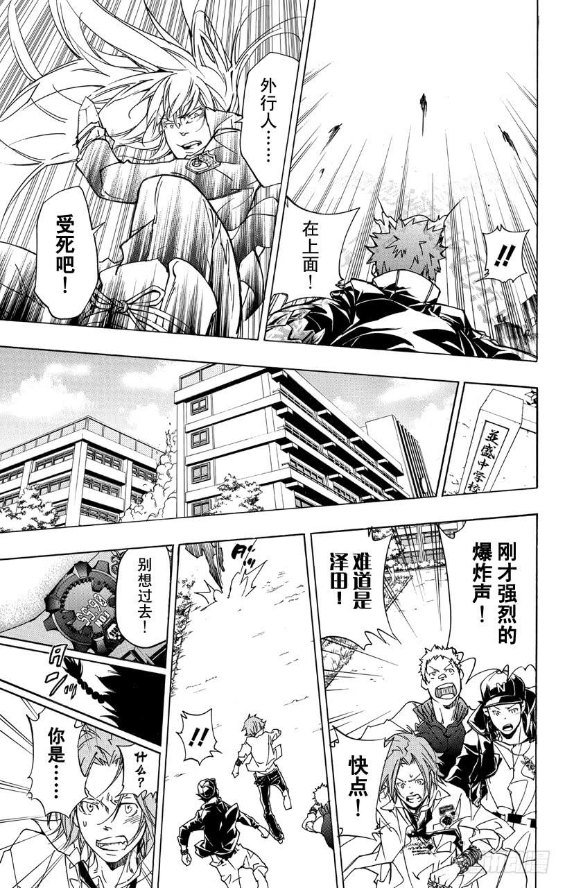 第360话泽田纲吉VS.泽田家光-家庭教师-天野明（第15张）