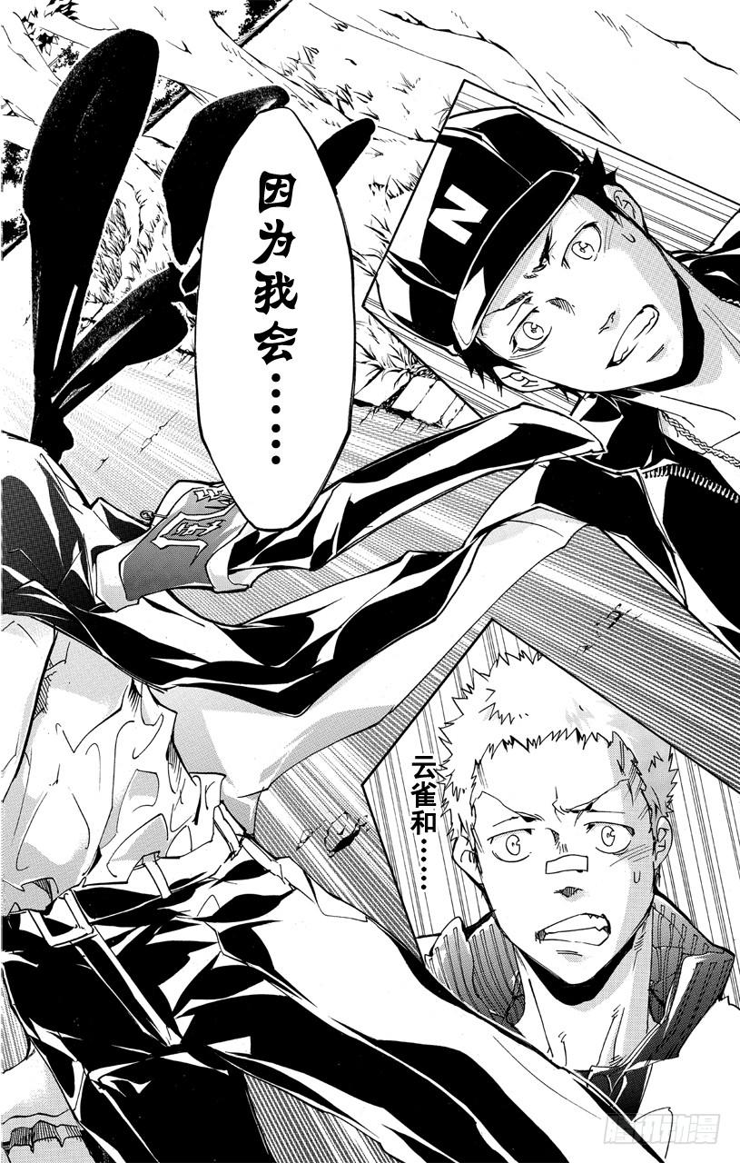 第360话泽田纲吉VS.泽田家光-家庭教师-天野明（第16张）