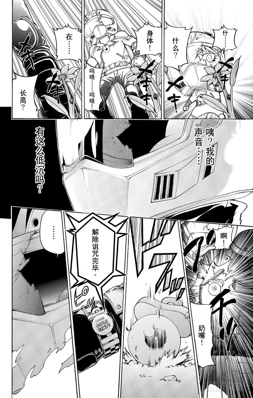 第361话礼物-家庭教师-天野明（第20张）