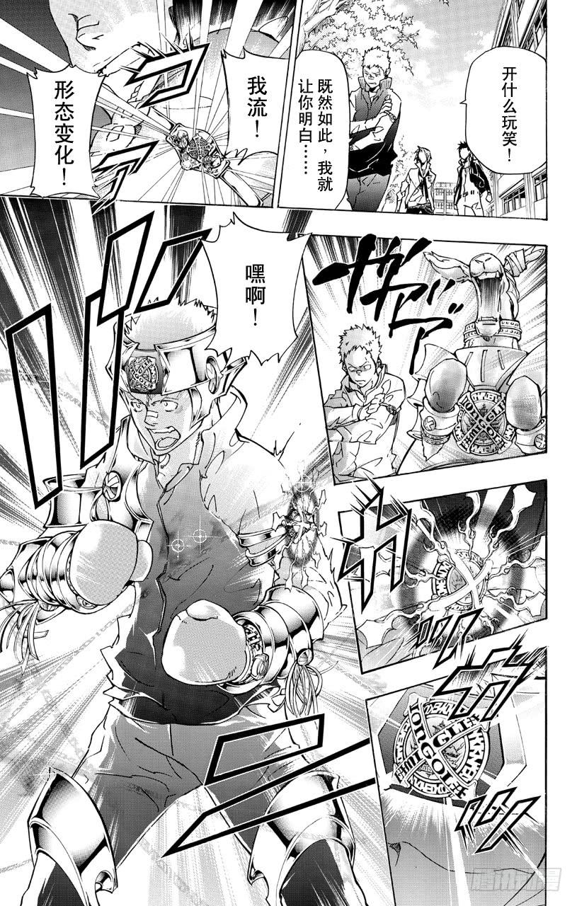 第361话礼物-家庭教师-天野明（第9张）