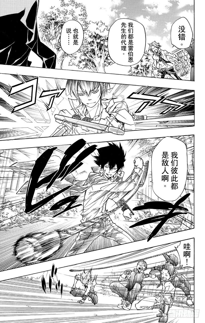 第361话礼物-家庭教师-天野明（第7张）