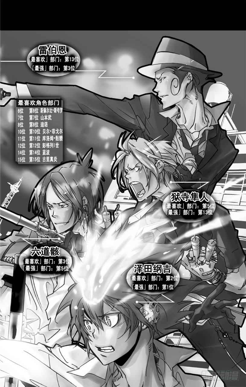 第361话礼物-家庭教师-天野明（第2张）