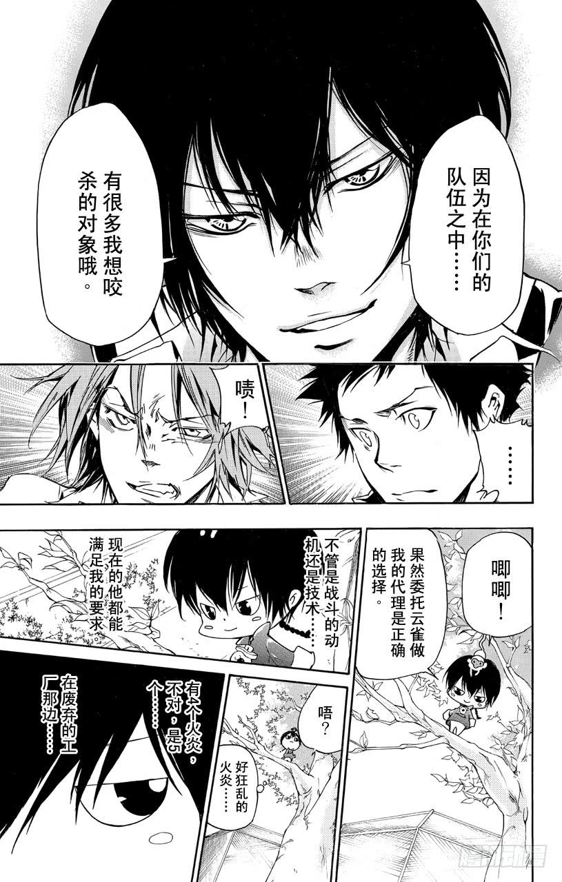 第361话礼物-家庭教师-天野明（第13张）