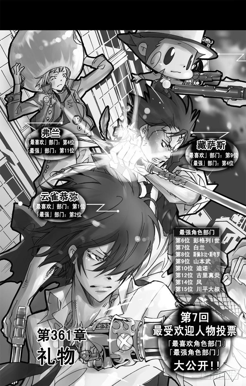 第361话礼物-家庭教师-天野明（第3张）
