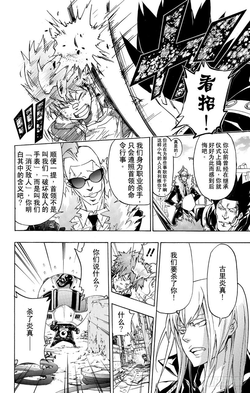 第361话礼物-家庭教师-天野明（第16张）