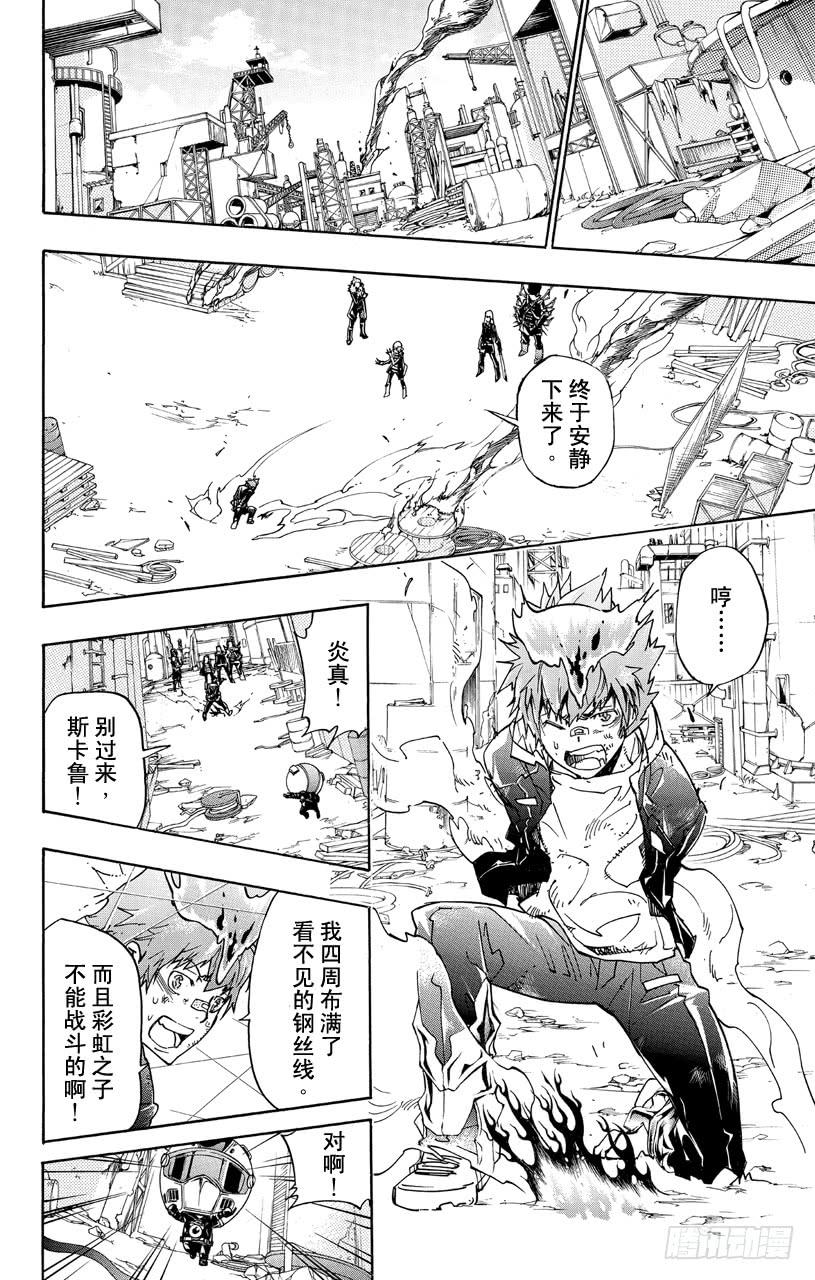 第361话礼物-家庭教师-天野明（第14张）