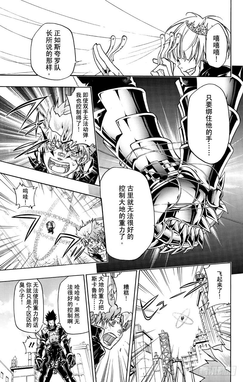 第361话礼物-家庭教师-天野明（第15张）