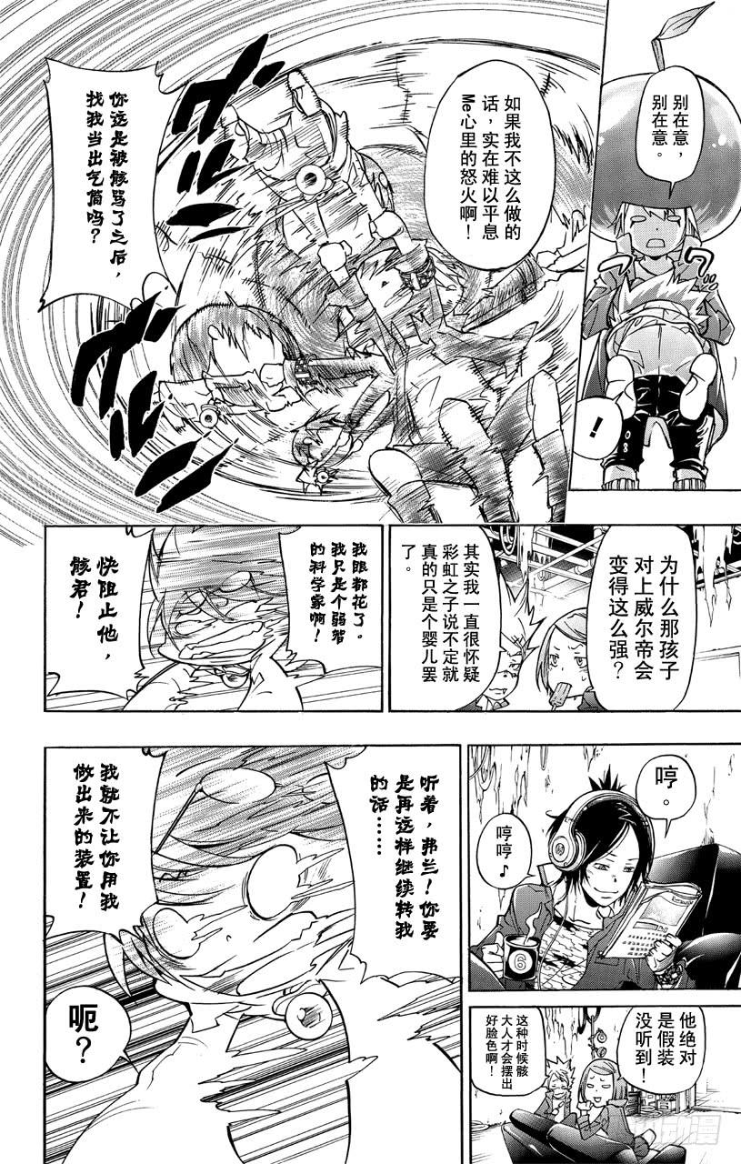 第364话第二天-家庭教师-天野明（第4张）