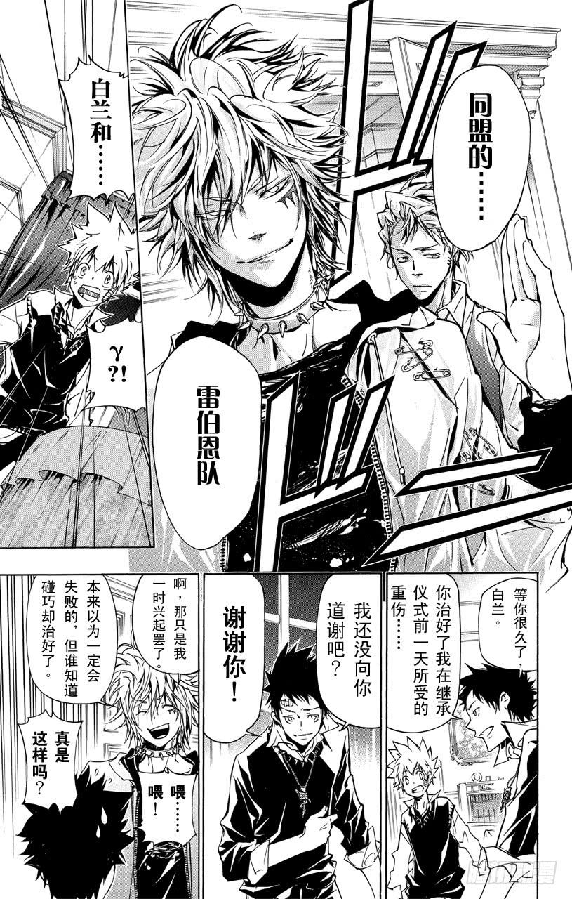 第365话尤尼的预言-家庭教师-天野明（第6张）