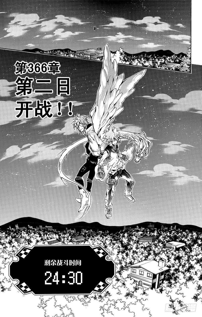 第366话第二天开战！！-家庭教师-天野明（第3张）