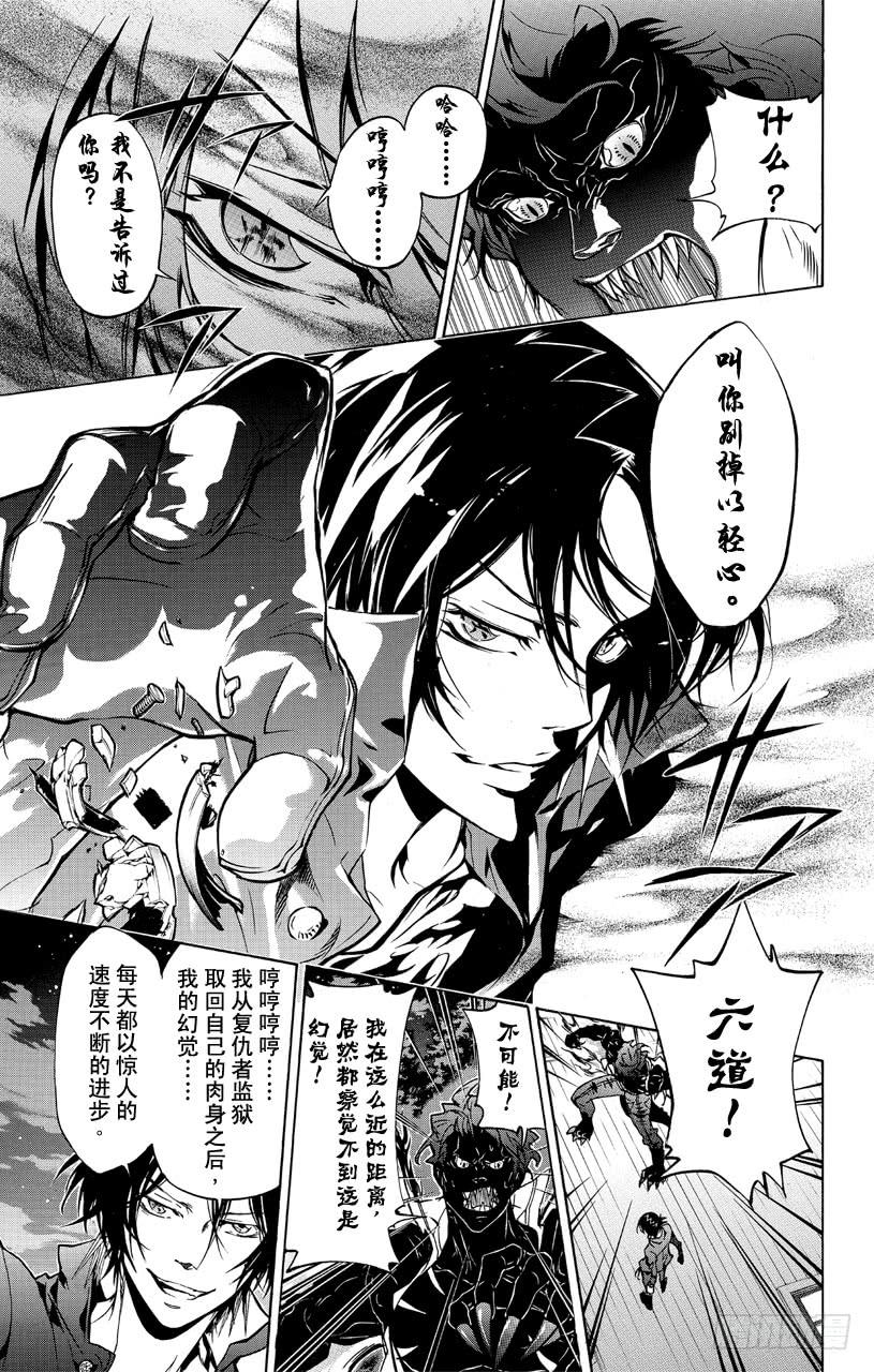 第366话第二天开战！！-家庭教师-天野明（第9张）