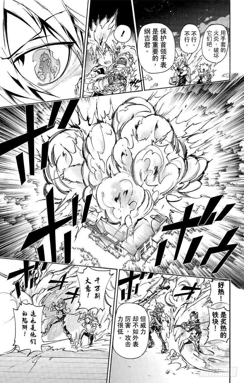第366话第二天开战！！-家庭教师-天野明（第7张）