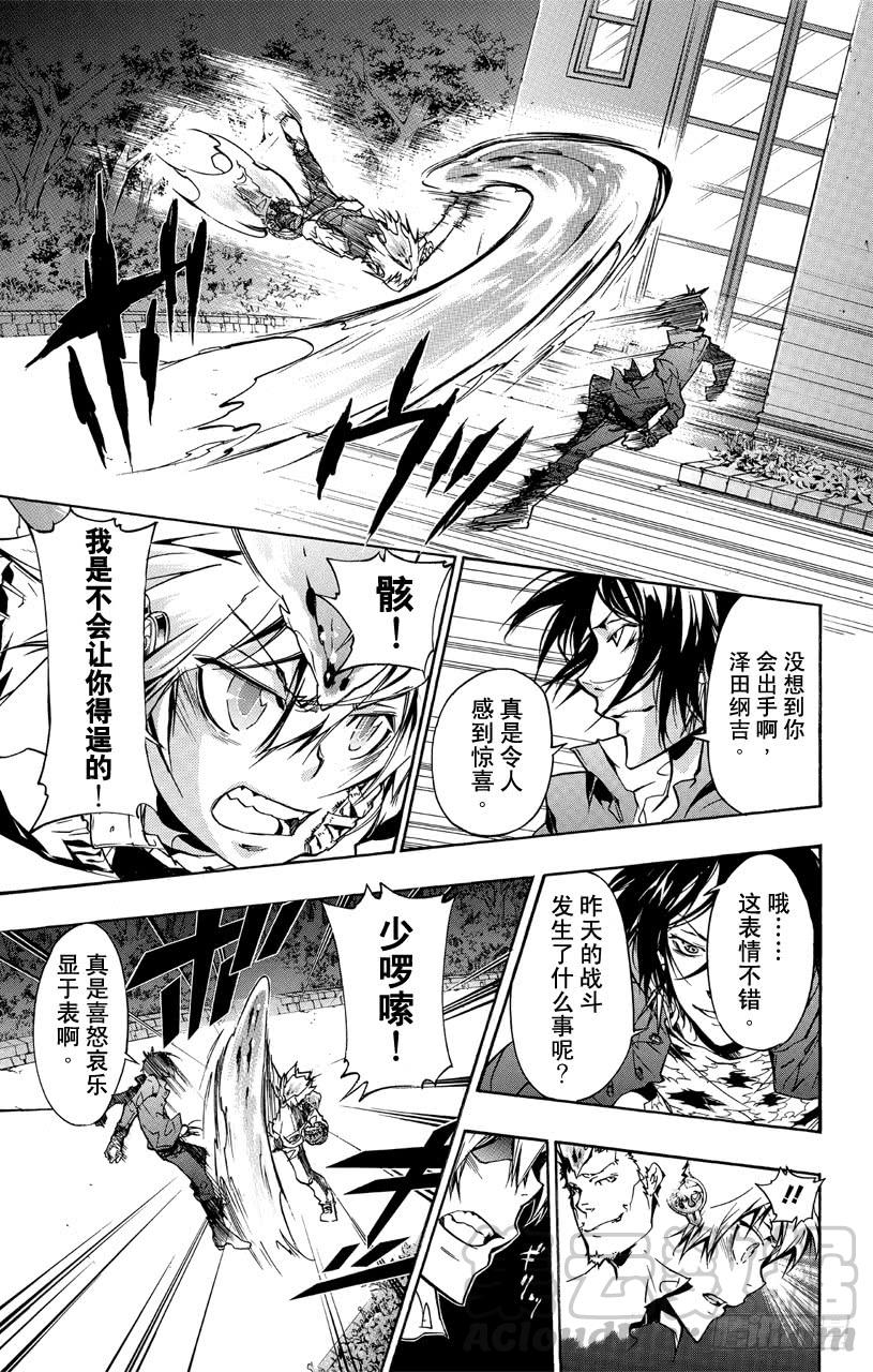 第366话第二天开战！！-家庭教师-天野明（第11张）