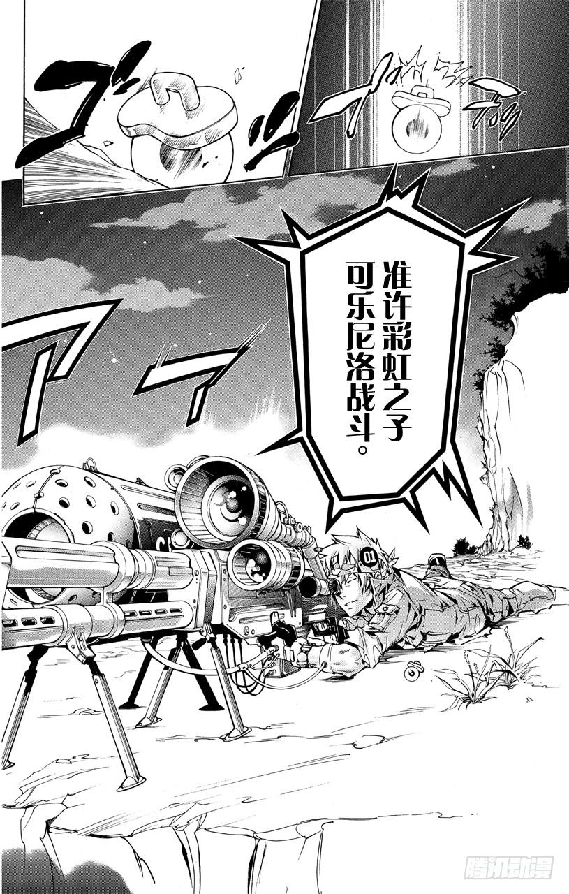 第366话第二天开战！！-家庭教师-天野明（第16张）