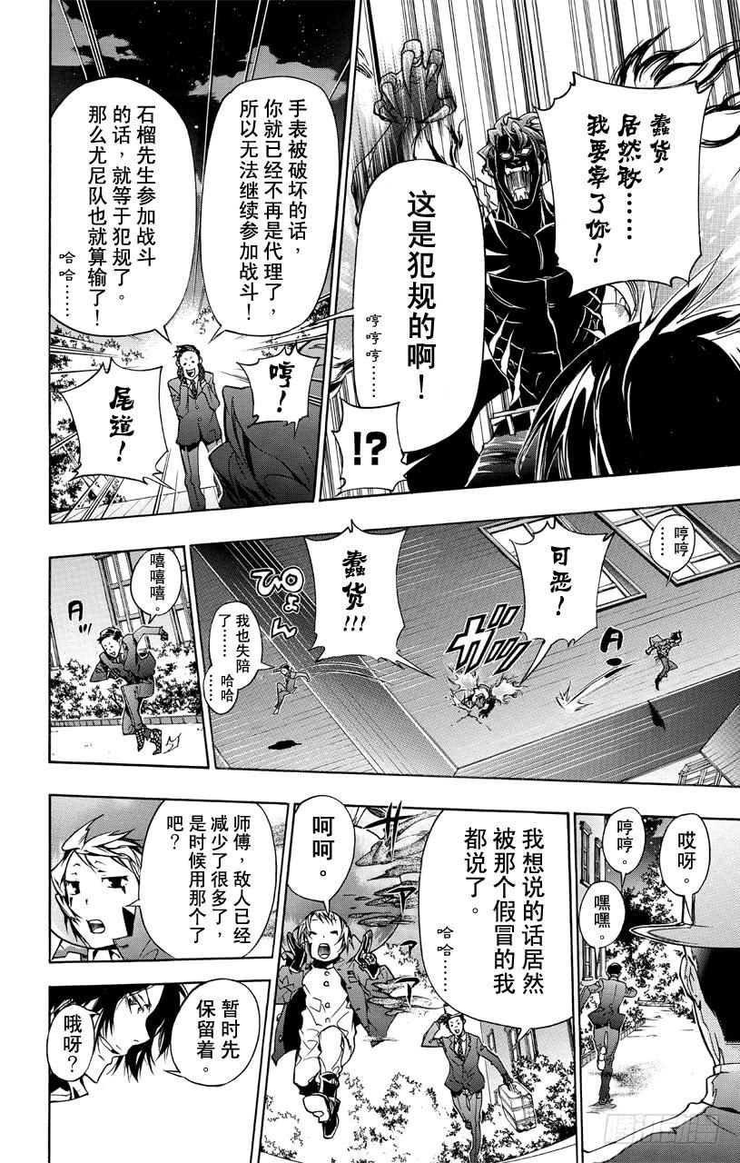 第366话第二天开战！！-家庭教师-天野明（第10张）
