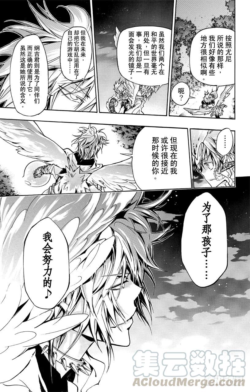 第366话第二天开战！！-家庭教师-天野明（第1张）