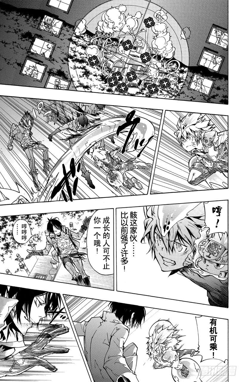 第367话一击-家庭教师-天野明（第3张）