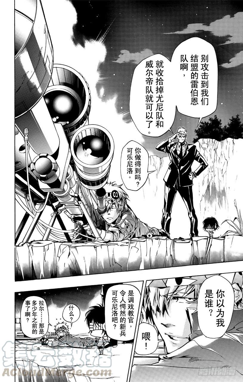 第367话一击-家庭教师-天野明（第1张）