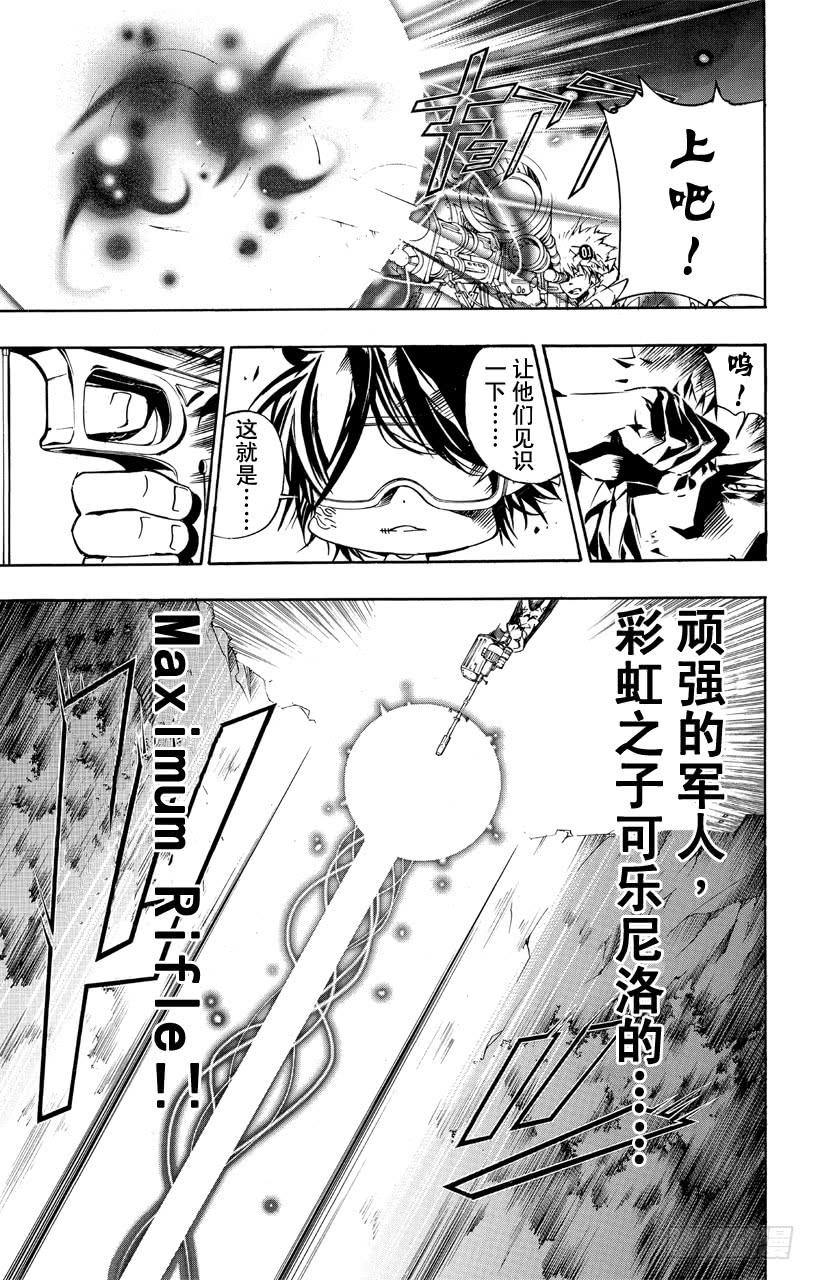 第367话一击-家庭教师-天野明（第5张）