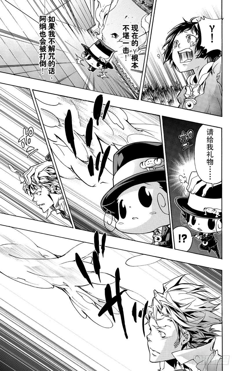 第368话第二击-家庭教师-天野明（第13张）