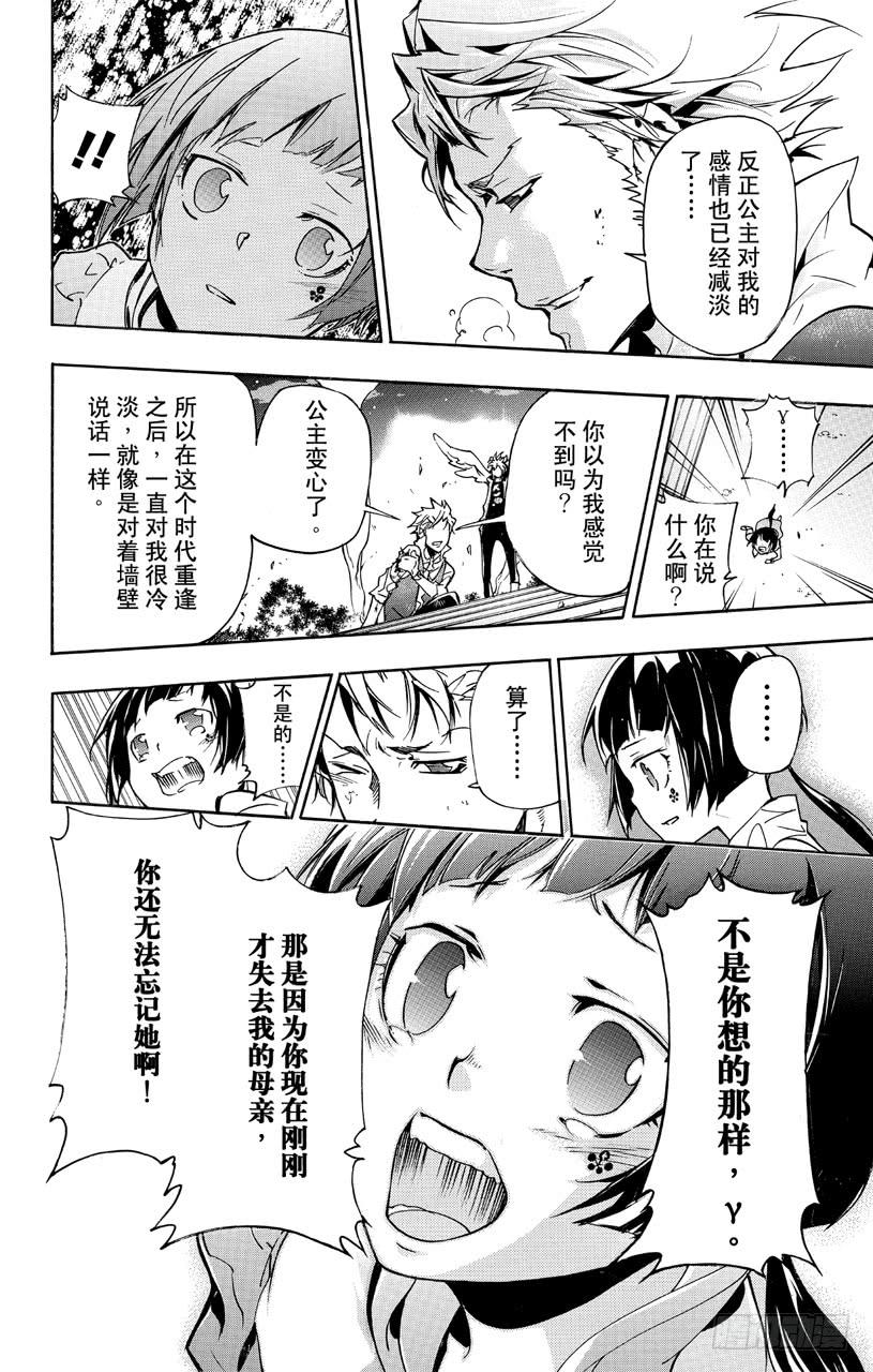 第368话第二击-家庭教师-天野明（第10张）