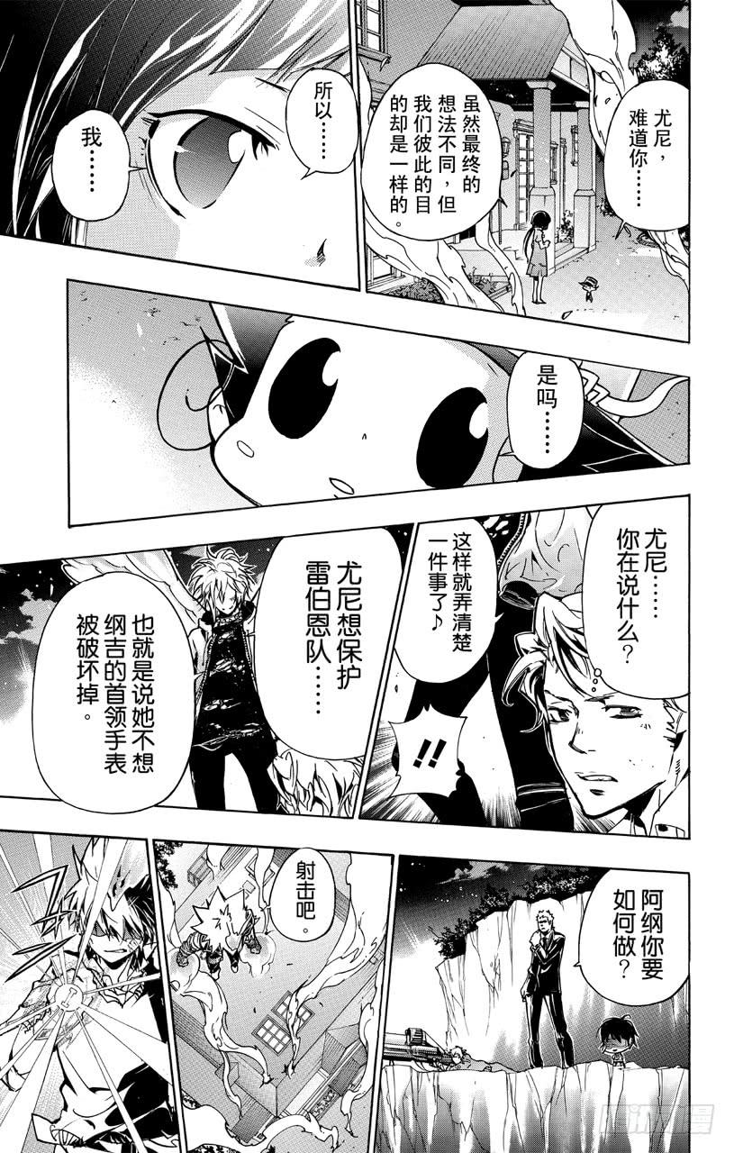 第368话第二击-家庭教师-天野明（第7张）