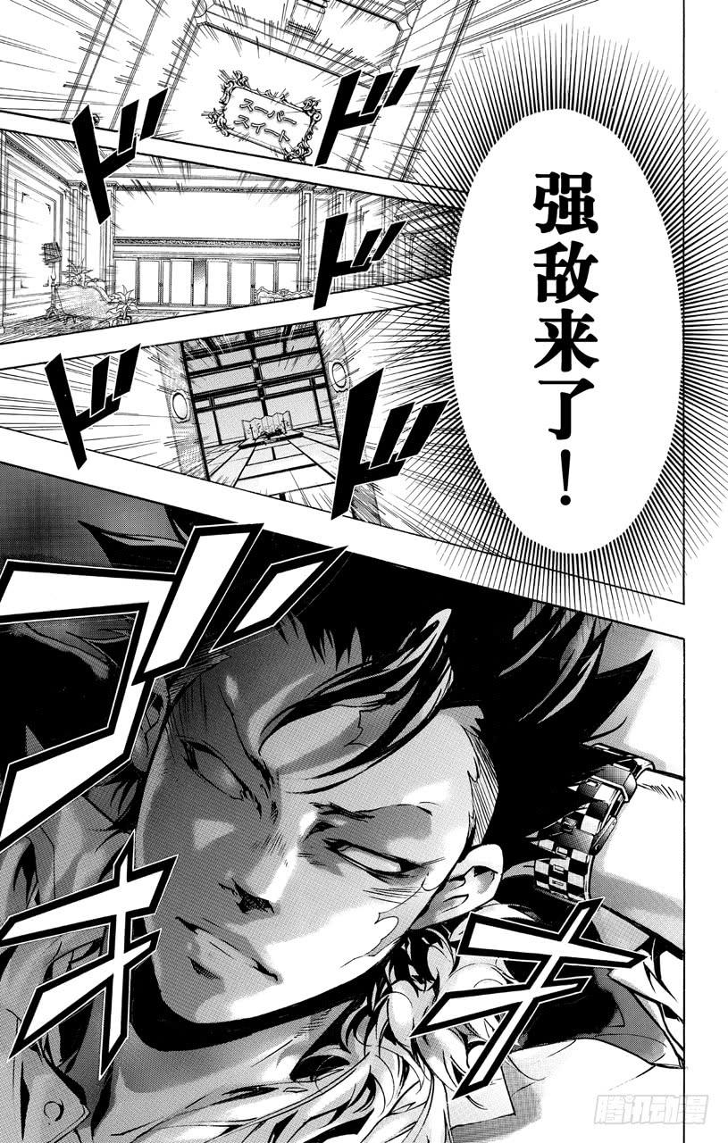 第368话第二击-家庭教师-天野明（第5张）