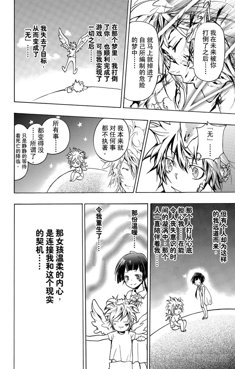 第368话第二击-家庭教师-天野明（第16张）