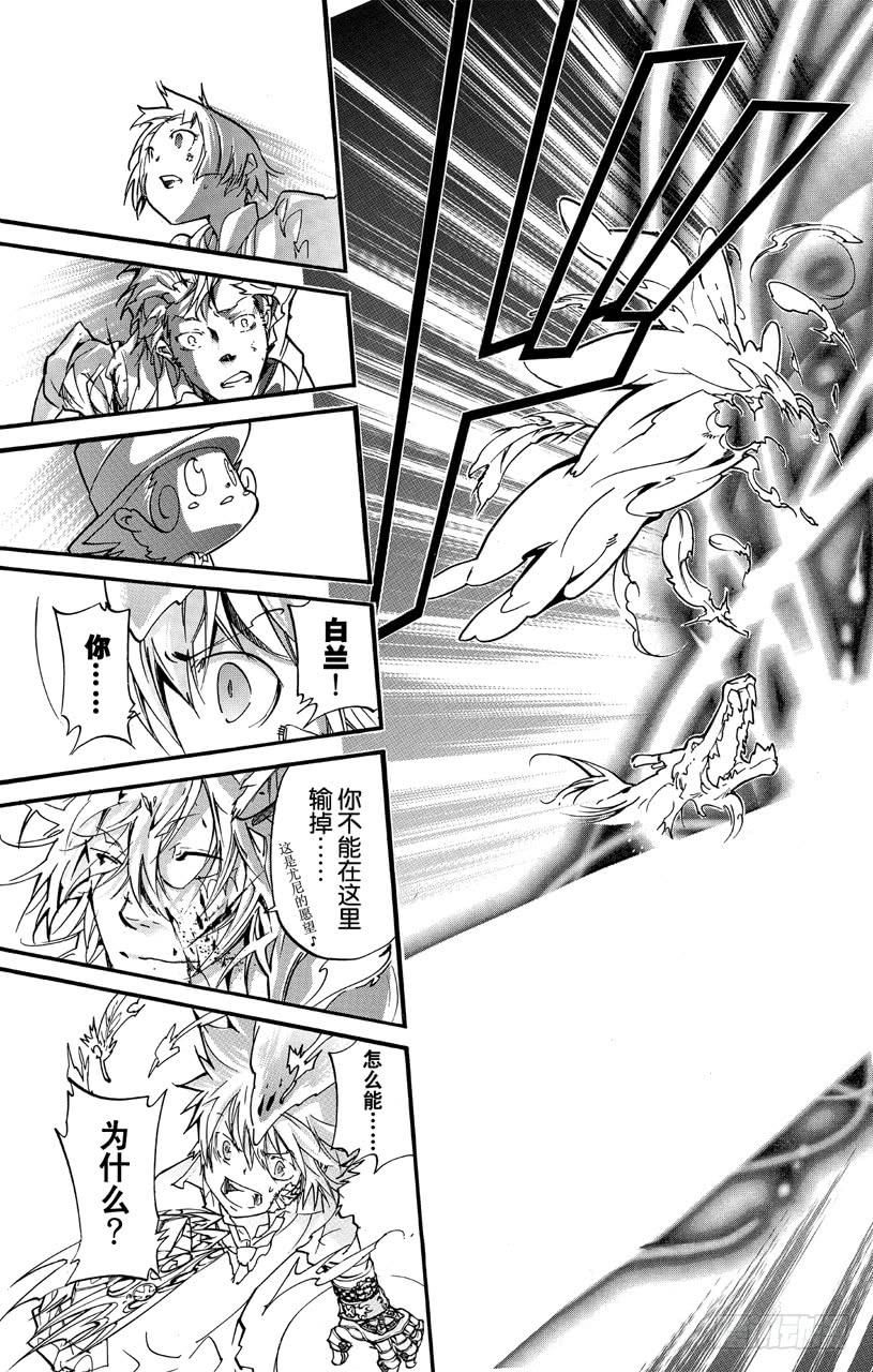 第368话第二击-家庭教师-天野明（第15张）