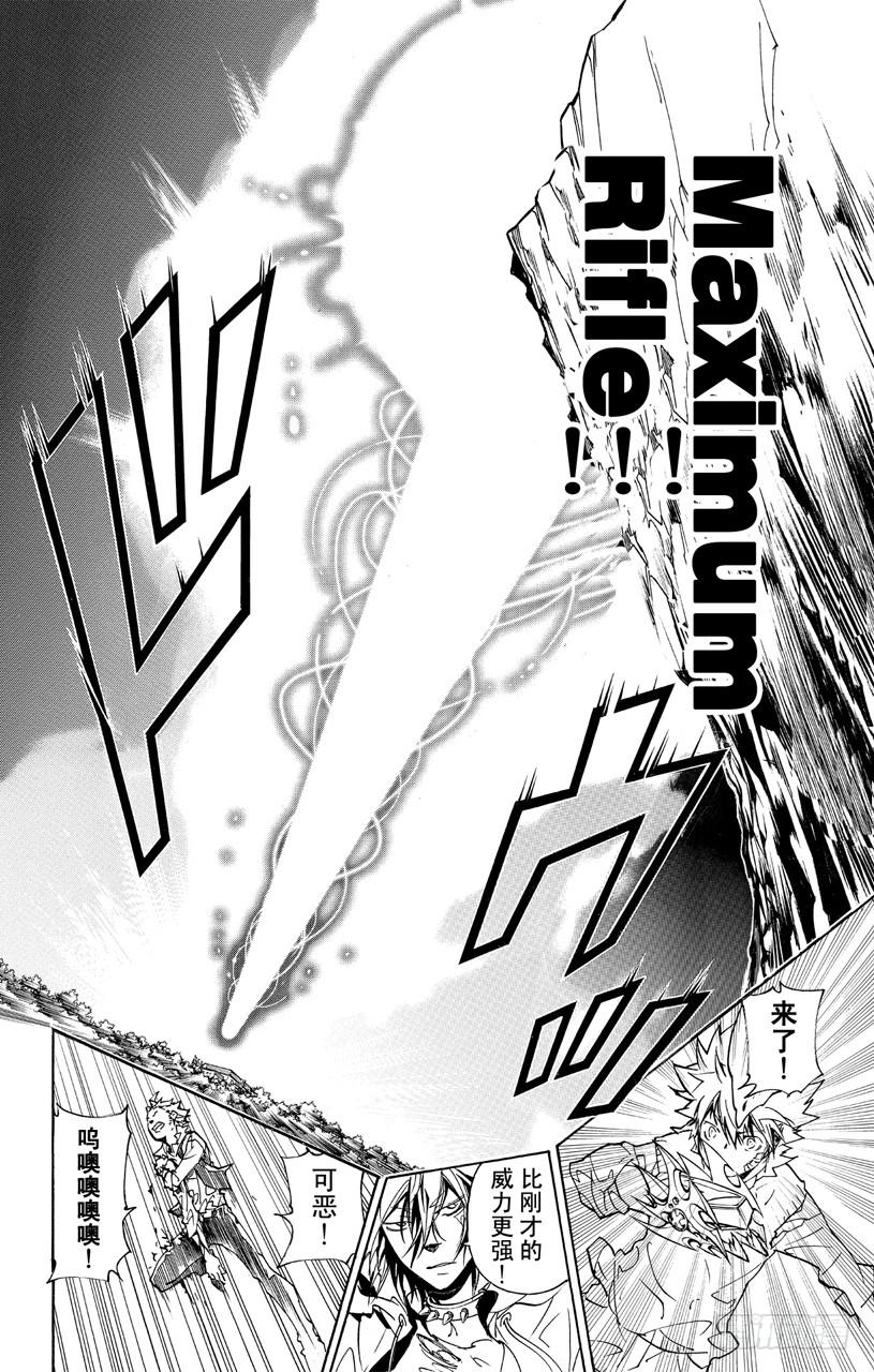 第368话第二击-家庭教师-天野明（第12张）