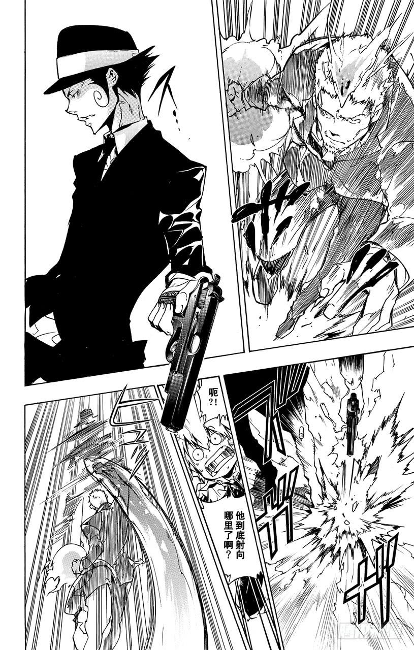 第370话上课-家庭教师-天野明（第4张）