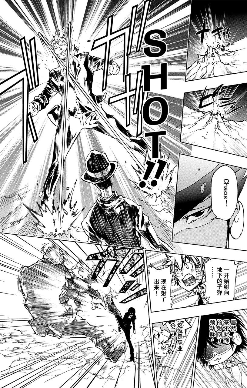 第370话上课-家庭教师-天野明（第10张）
