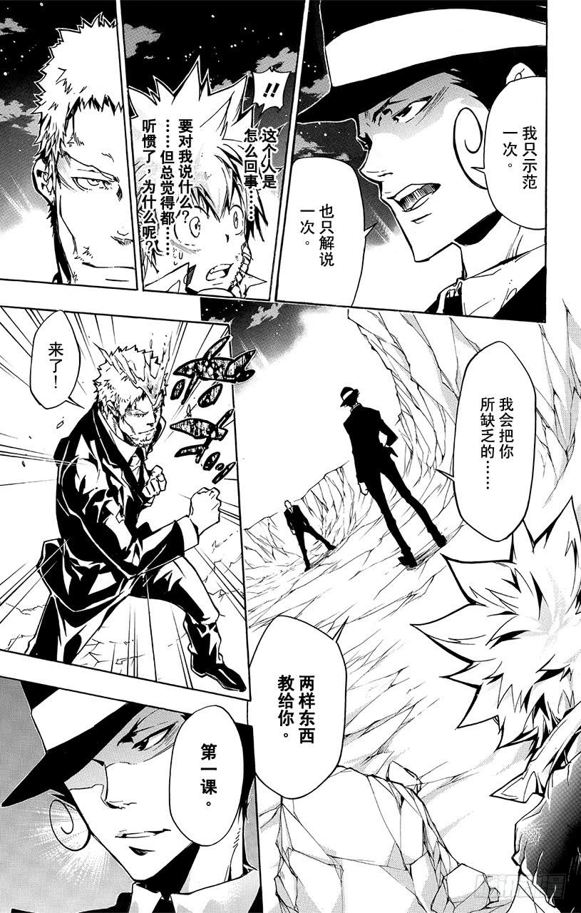 第370话上课-家庭教师-天野明（第3张）