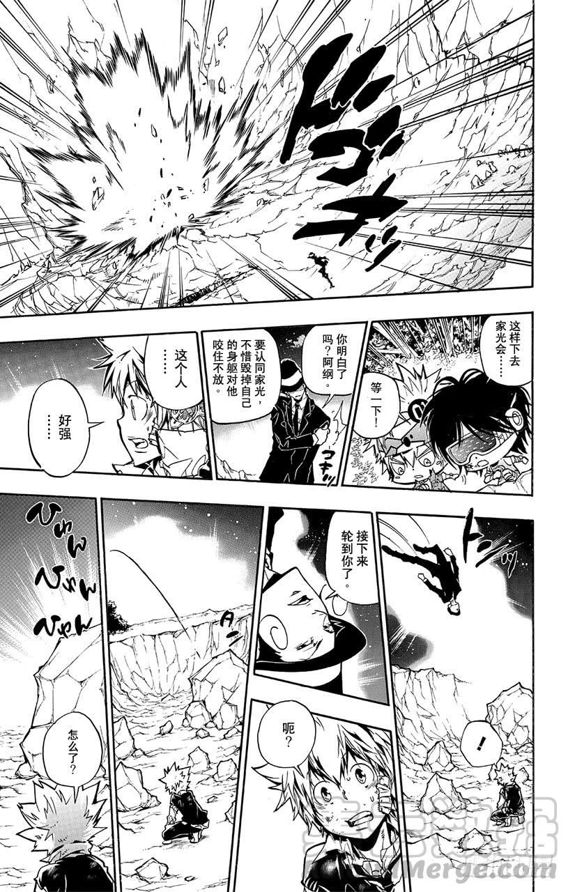 第370话上课-家庭教师-天野明（第11张）