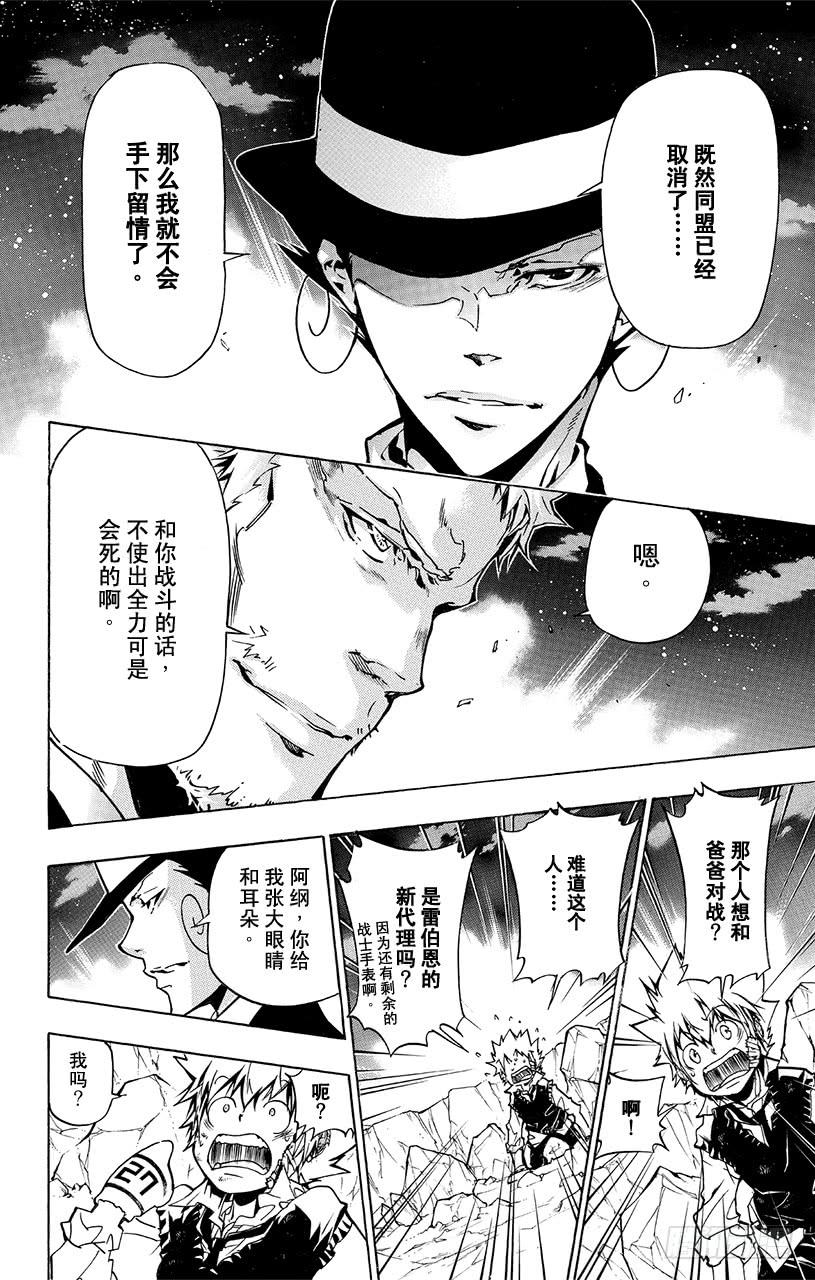 第370话上课-家庭教师-天野明（第6张）