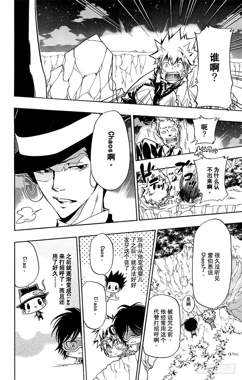 第370话上课-家庭教师-天野明（第2张）