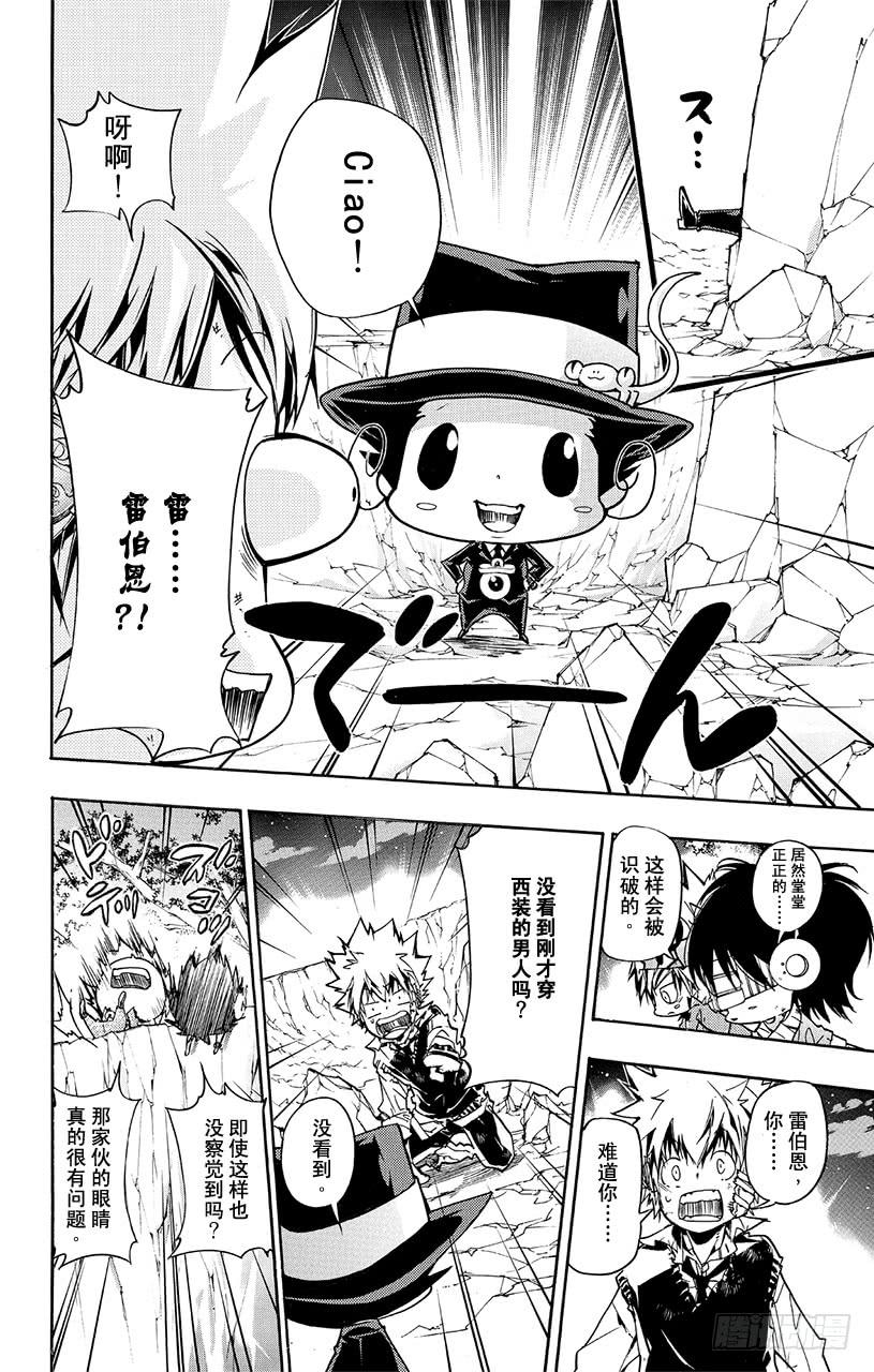 第370话上课-家庭教师-天野明（第12张）