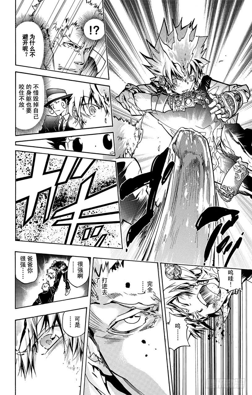 第370话上课-家庭教师-天野明（第16张）