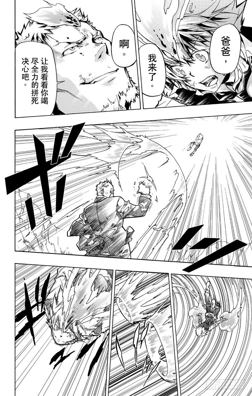 第371话超越规格-家庭教师-天野明（第2张）